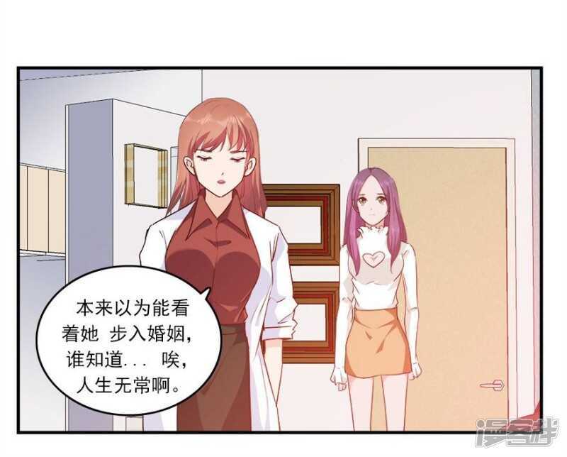 38.意外的邀约-第40话