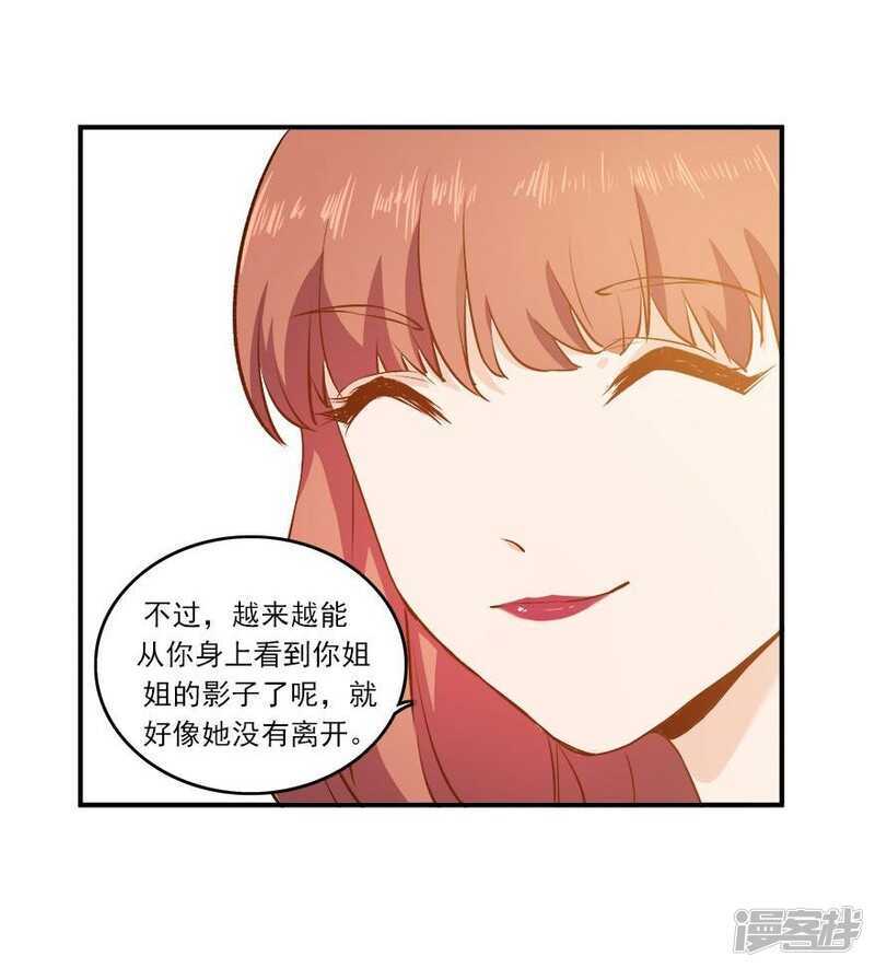 38.意外的邀约-第40话