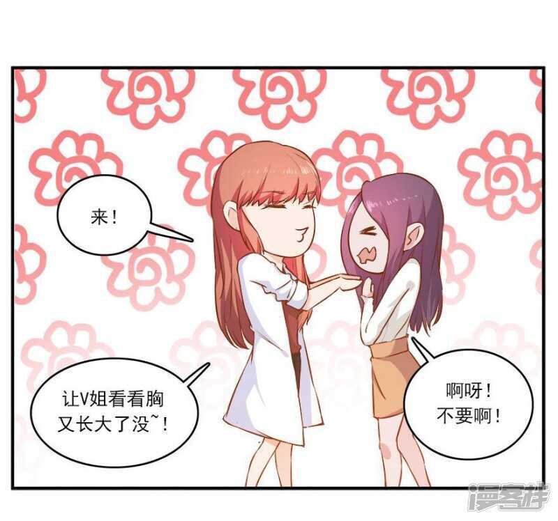 38.意外的邀约-第40话