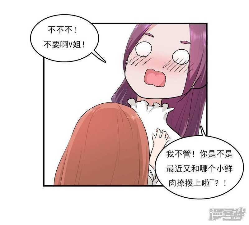 38.意外的邀约-第40话