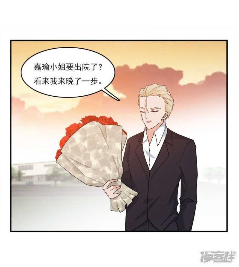 38.意外的邀约-第40话