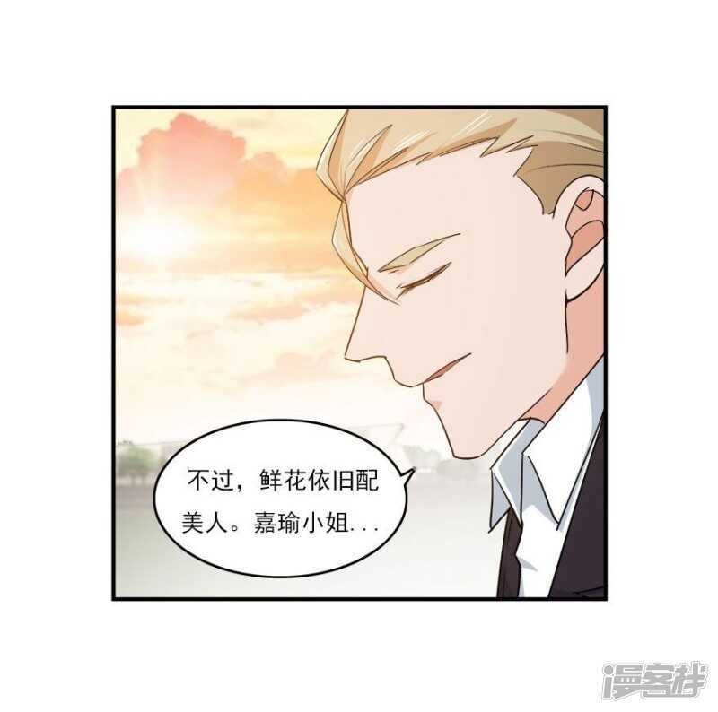 38.意外的邀约-第40话