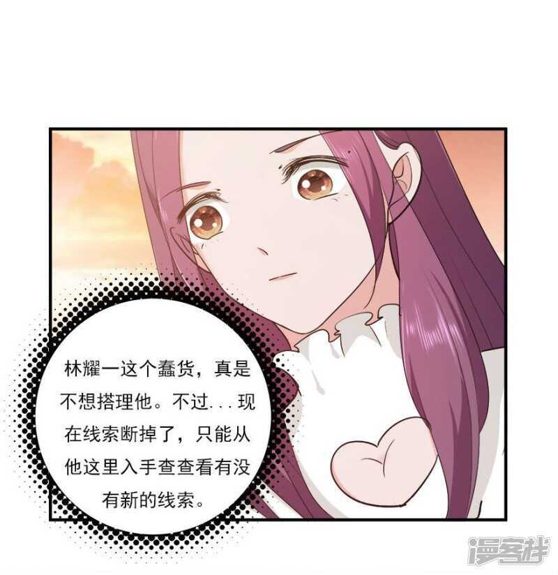 38.意外的邀约-第40话