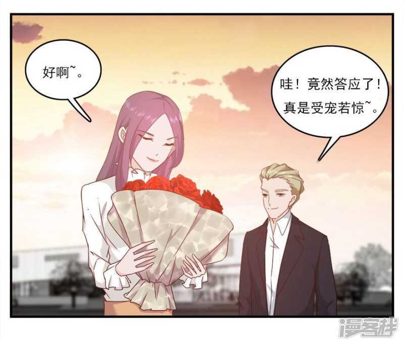 38.意外的邀约-第40话