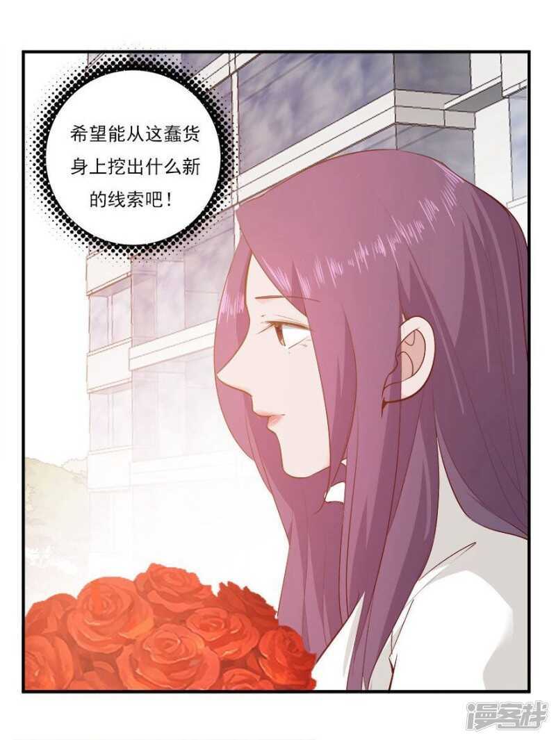 38.意外的邀约-第40话