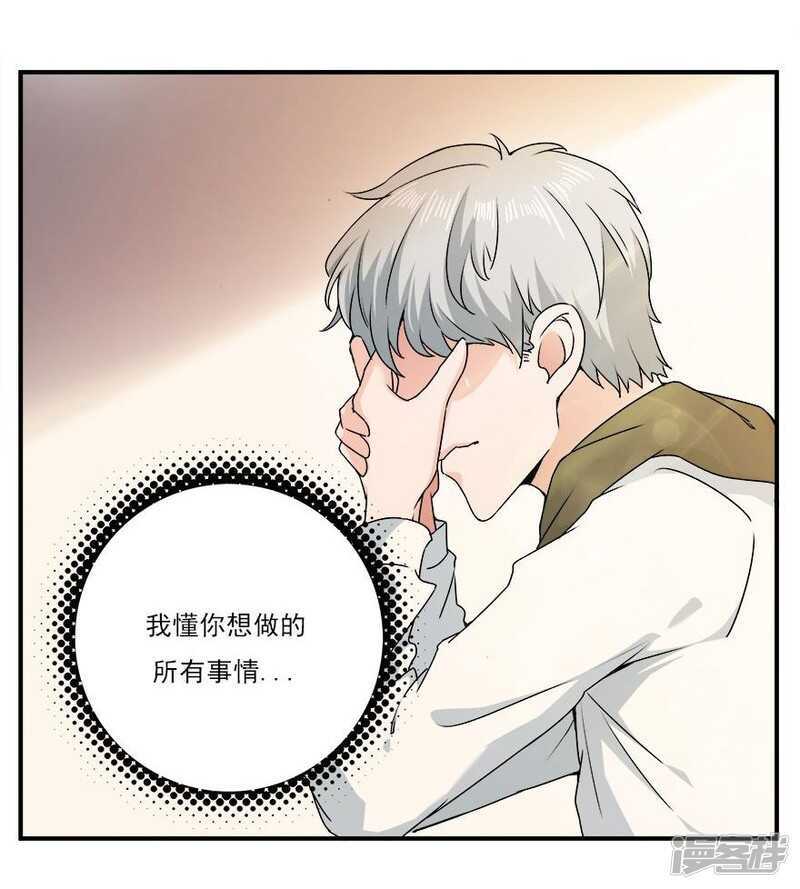 38.意外的邀约-第40话