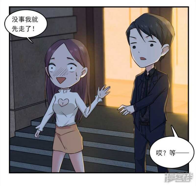 40.此刻只想吻你-第42话