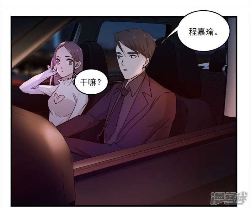 40.此刻只想吻你-第42话