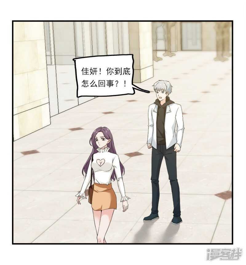 44.爱有多卑微-第46话