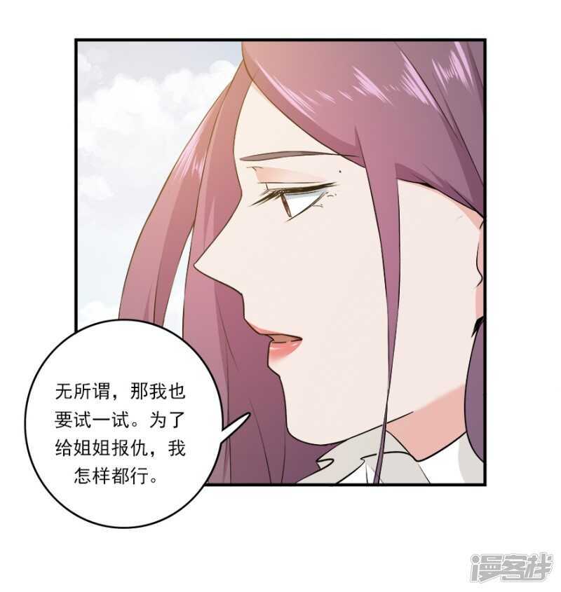 44.爱有多卑微-第46话