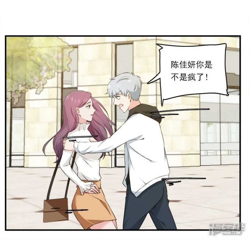 44.爱有多卑微-第46话
