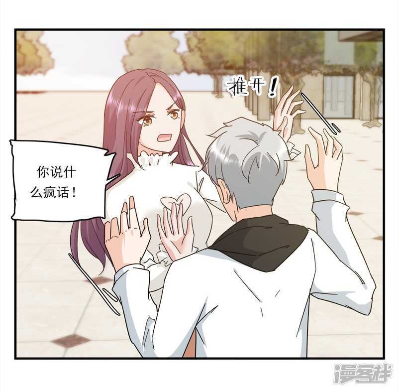 44.爱有多卑微-第46话