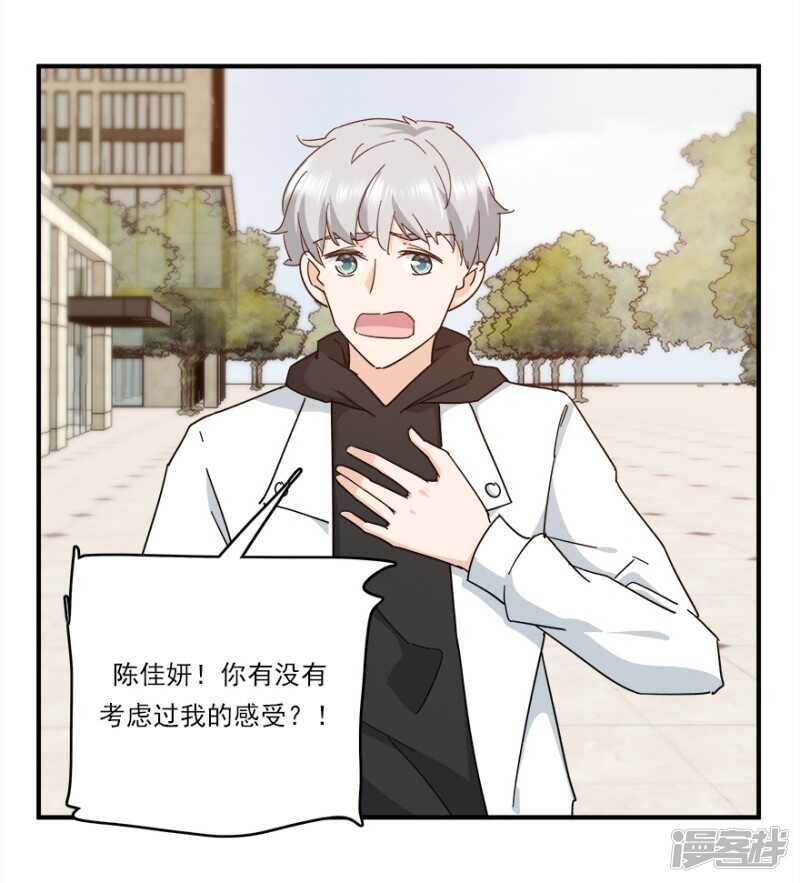 44.爱有多卑微-第46话