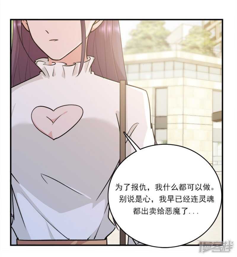 44.爱有多卑微-第46话