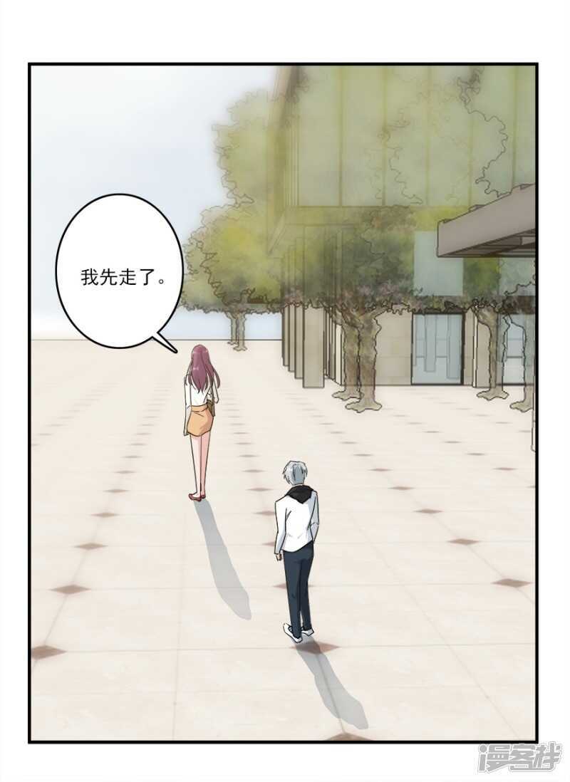 44.爱有多卑微-第46话