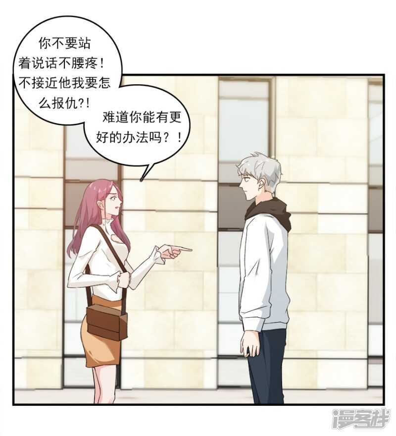 44.爱有多卑微-第46话