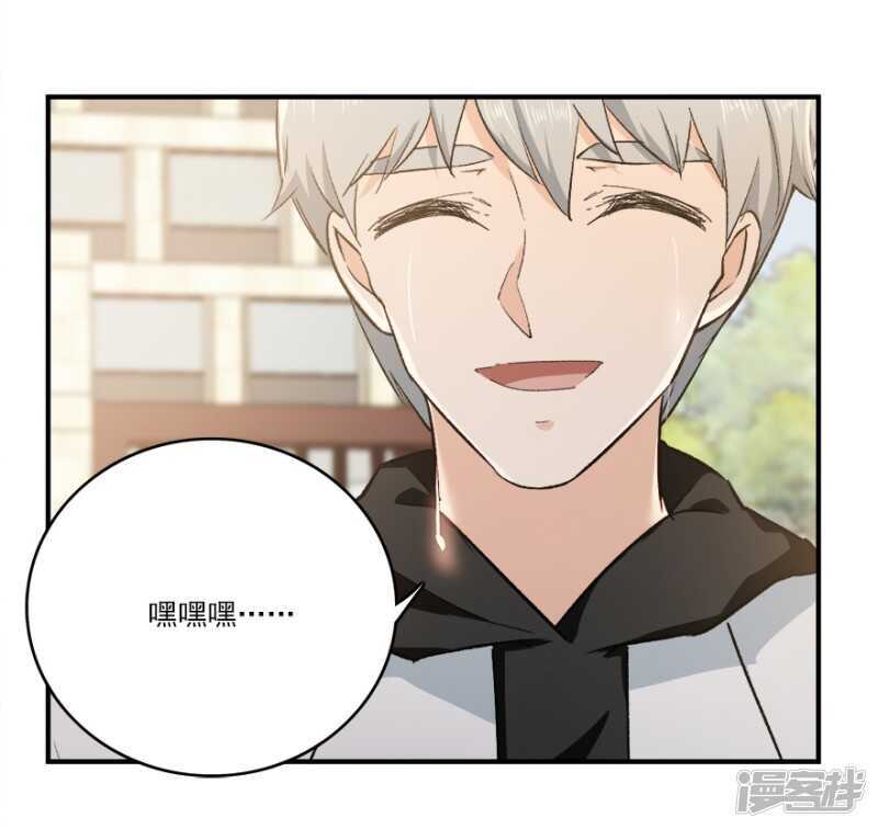 44.爱有多卑微-第46话