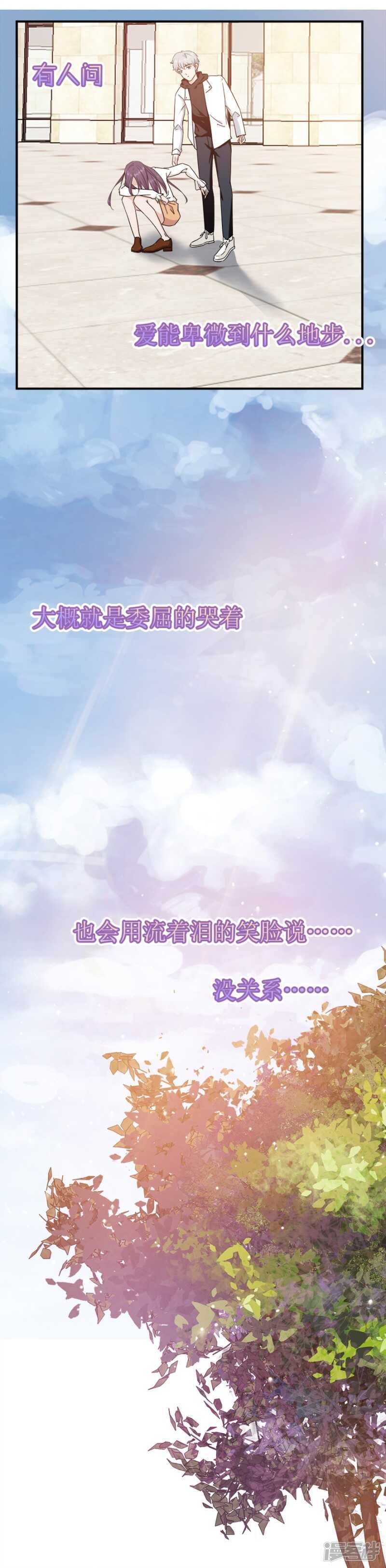 44.爱有多卑微-第46话