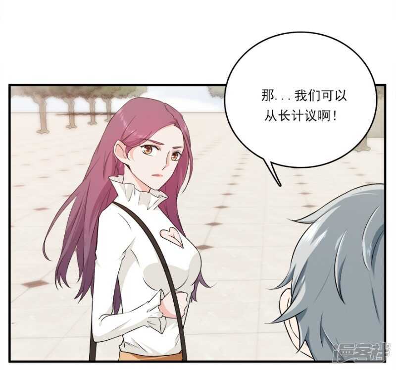 44.爱有多卑微-第46话