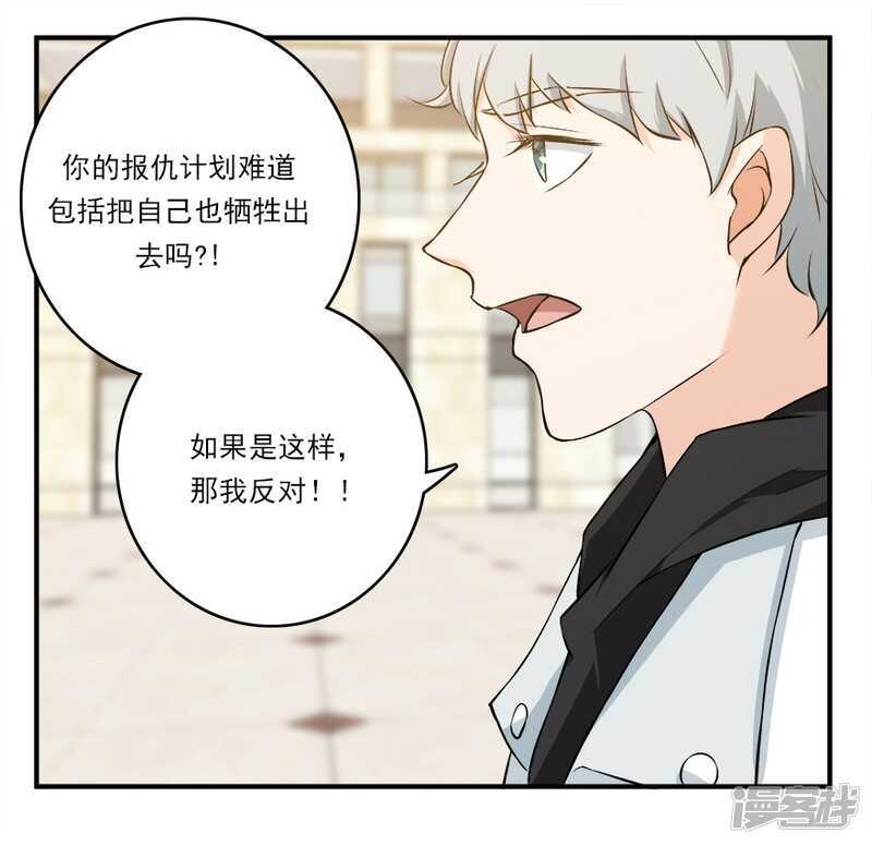 44.爱有多卑微-第46话