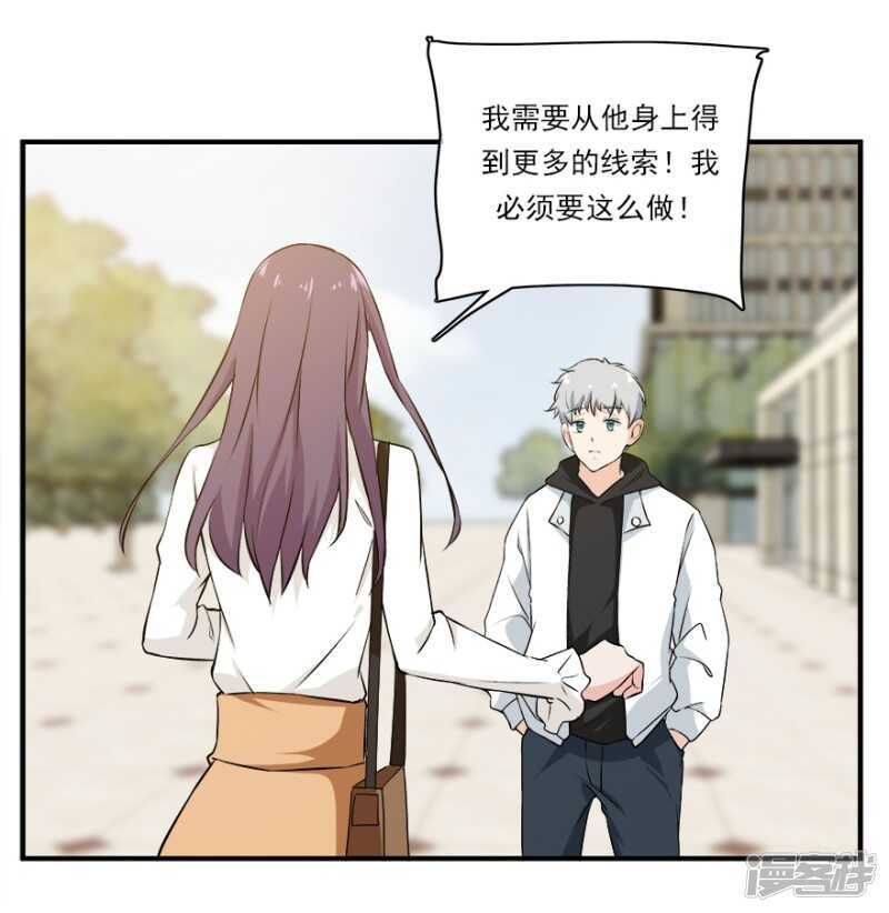44.爱有多卑微-第46话