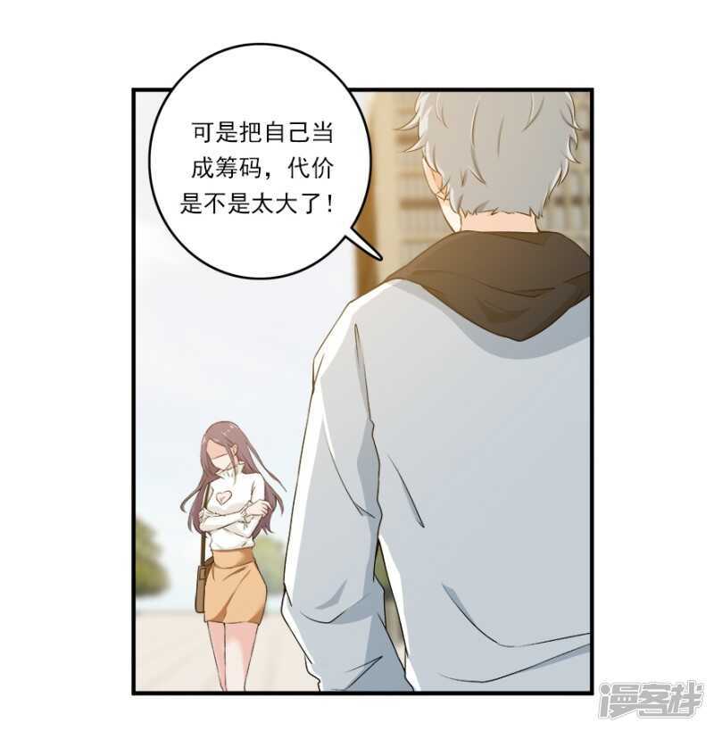 44.爱有多卑微-第46话