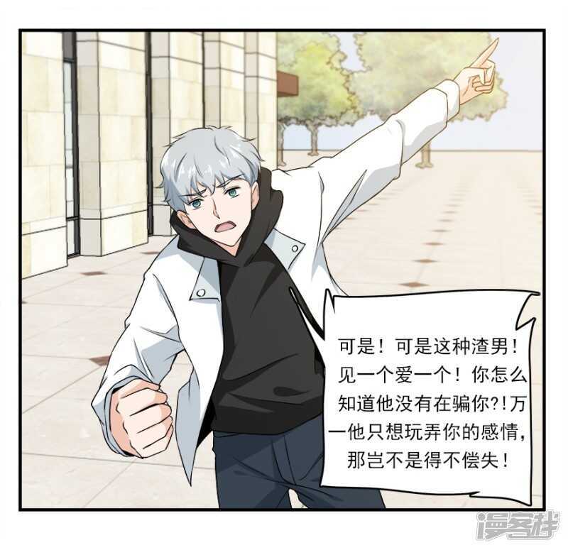 44.爱有多卑微-第46话