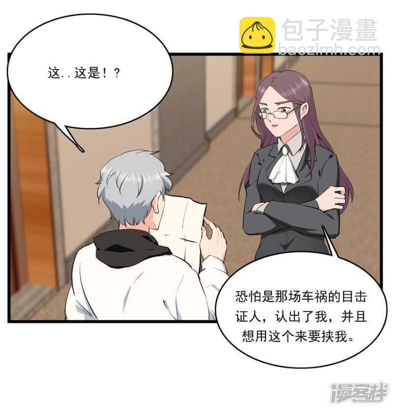 47.目击者-第50话