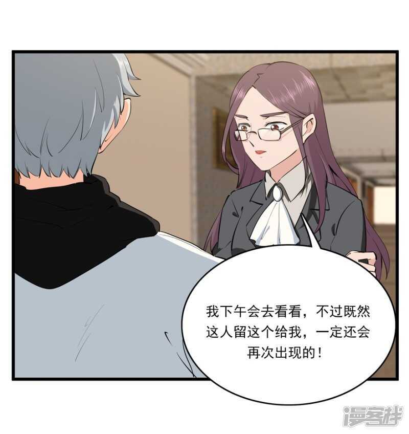 47.目击者-第50话
