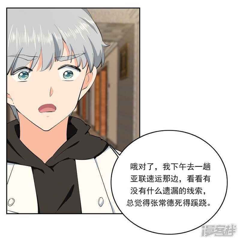 47.目击者-第50话