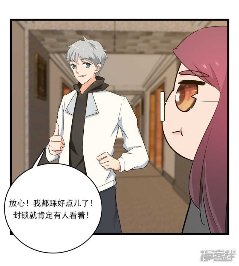 47.目击者-第50话