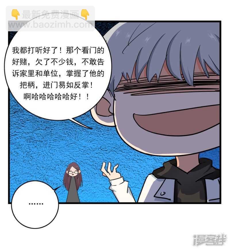 47.目击者-第50话