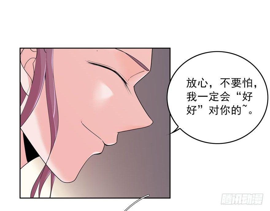 05.身强体壮易推倒-第6话
