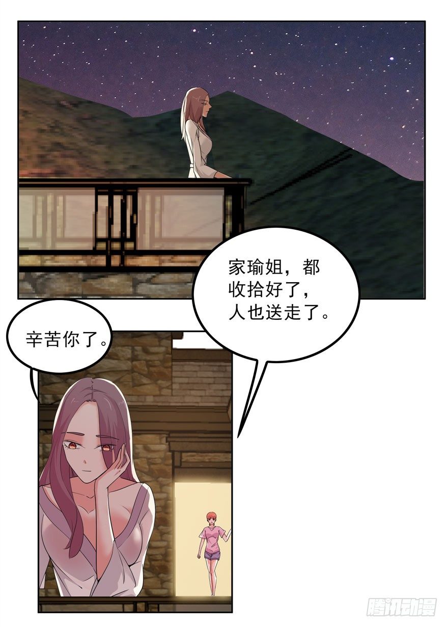 05.身强体壮易推倒-第6话