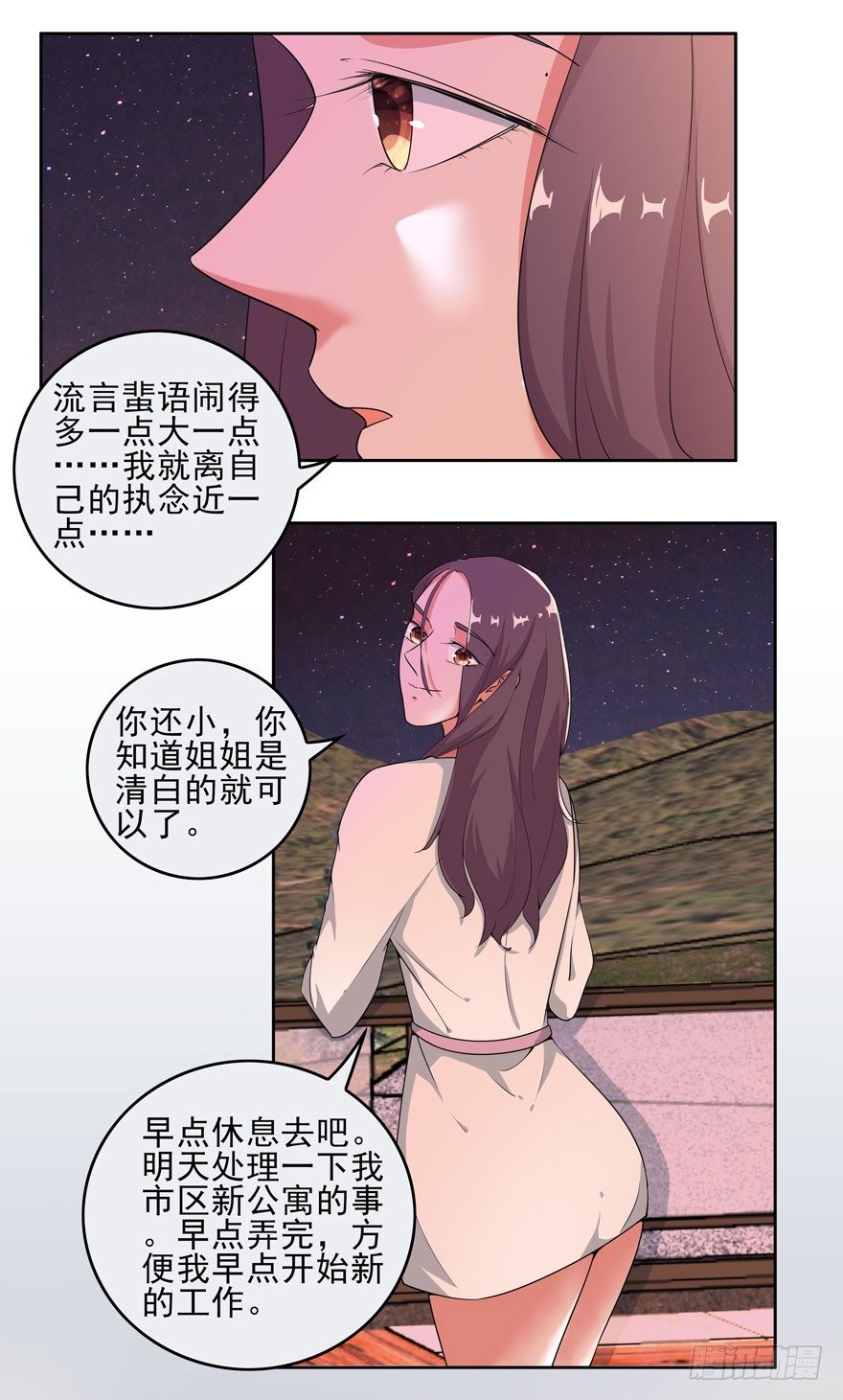 05.身强体壮易推倒-第6话
