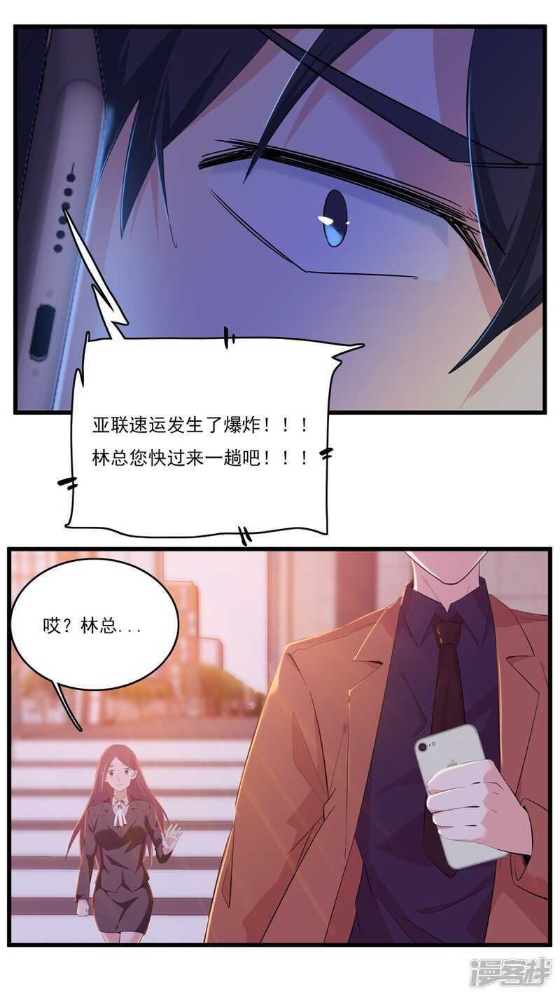 49.你千万不要有事-第52话