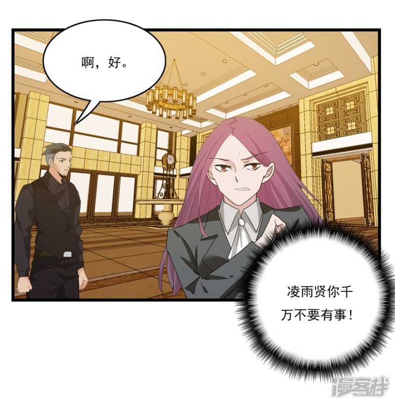 49.你千万不要有事-第52话