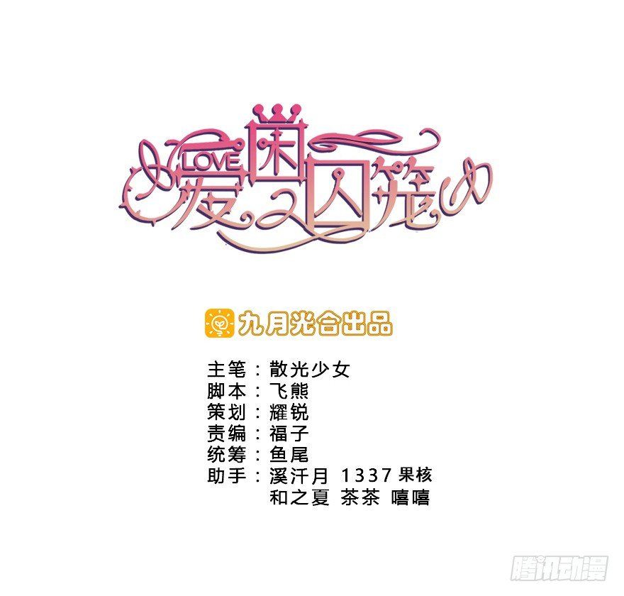 09.你先放开我-第10话