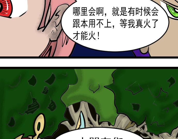 第10话 武士？！-第10话