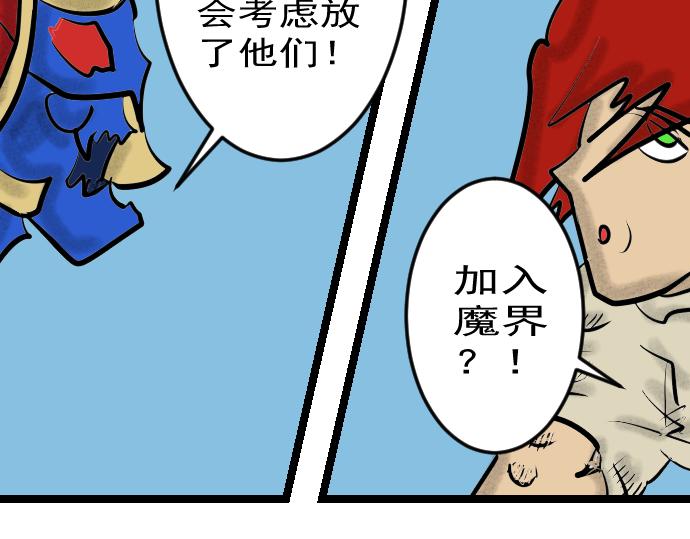 第10话 武士？！-第10话