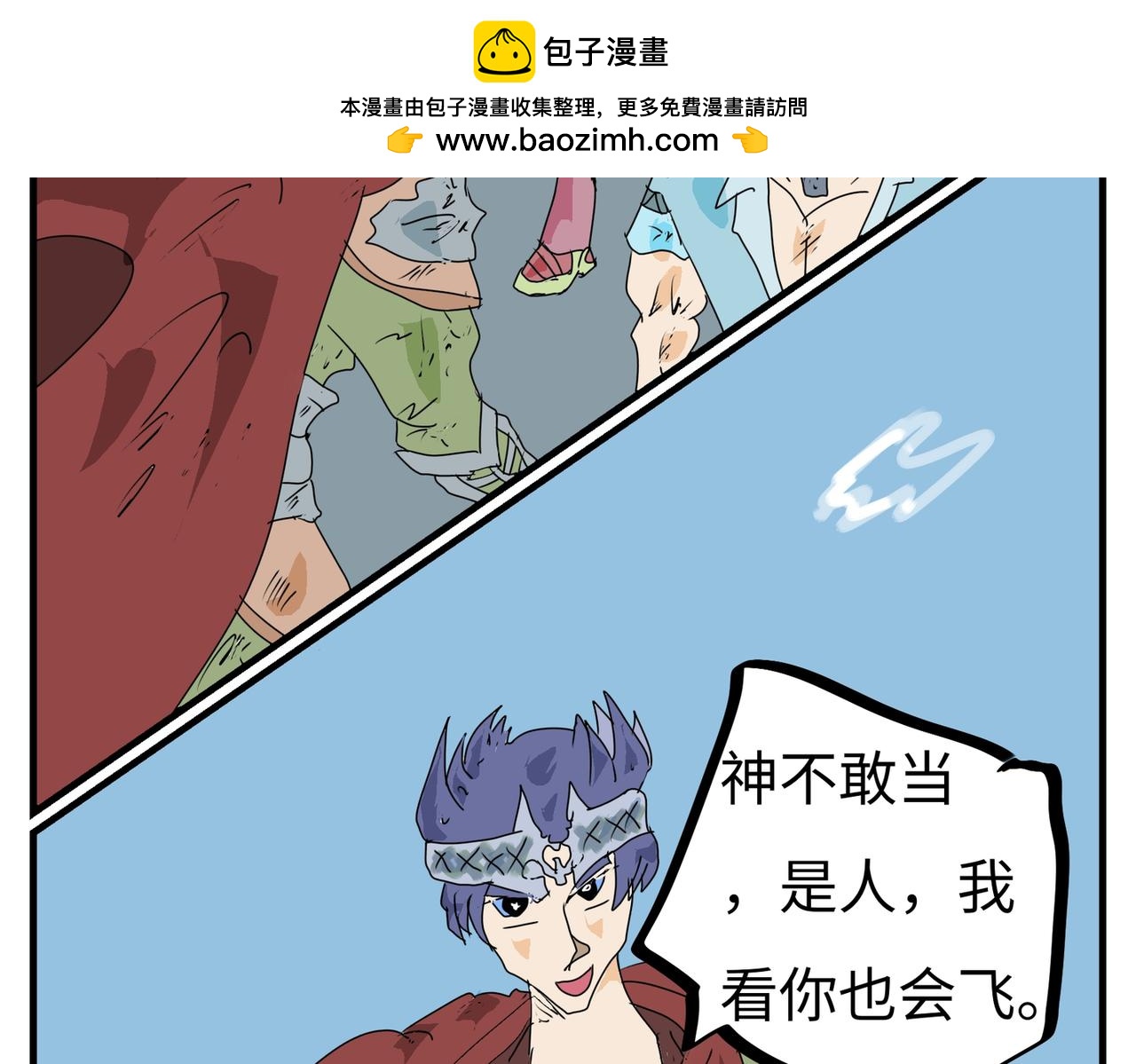 104话 路见不平-第104话