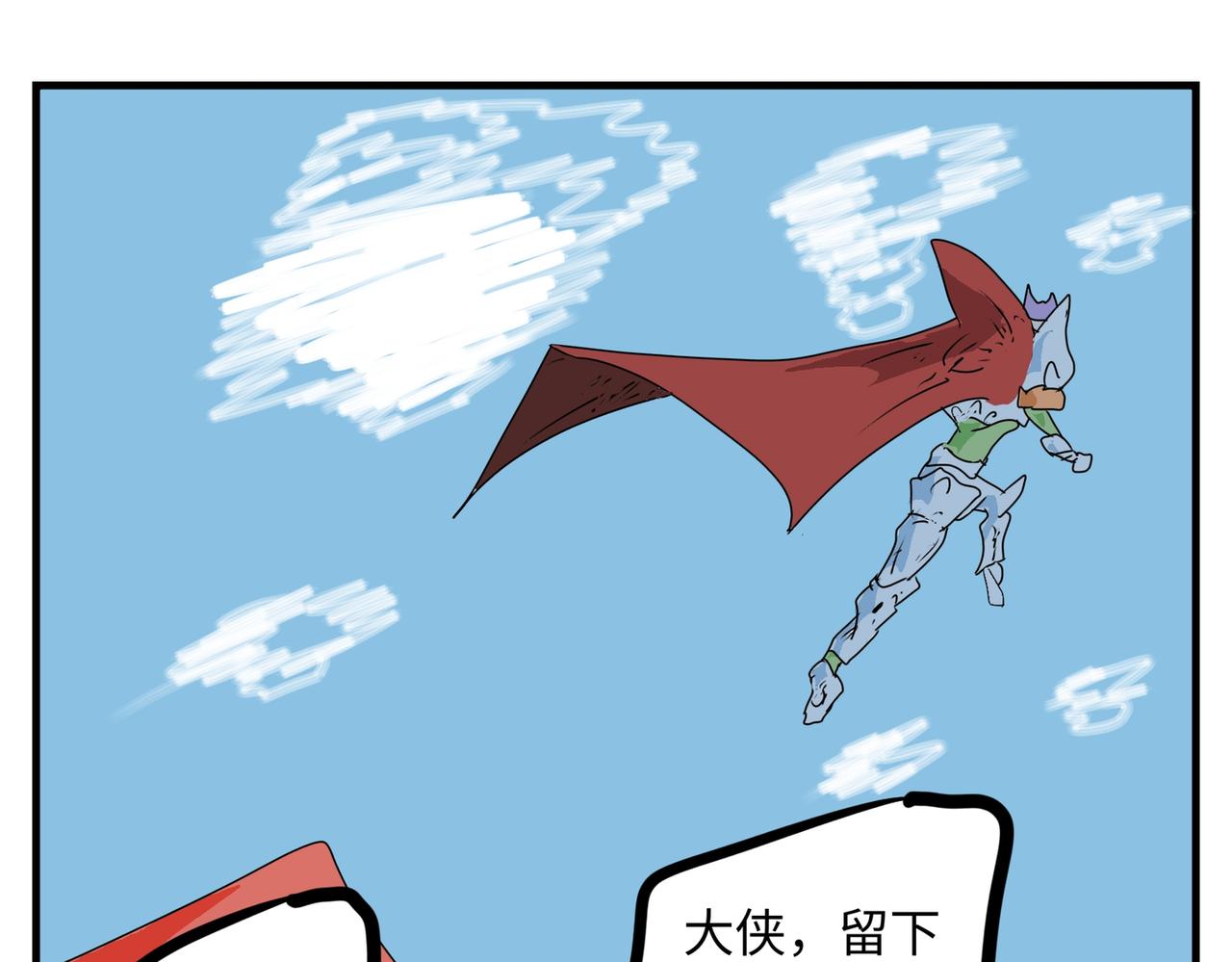 104话 路见不平-第104话
