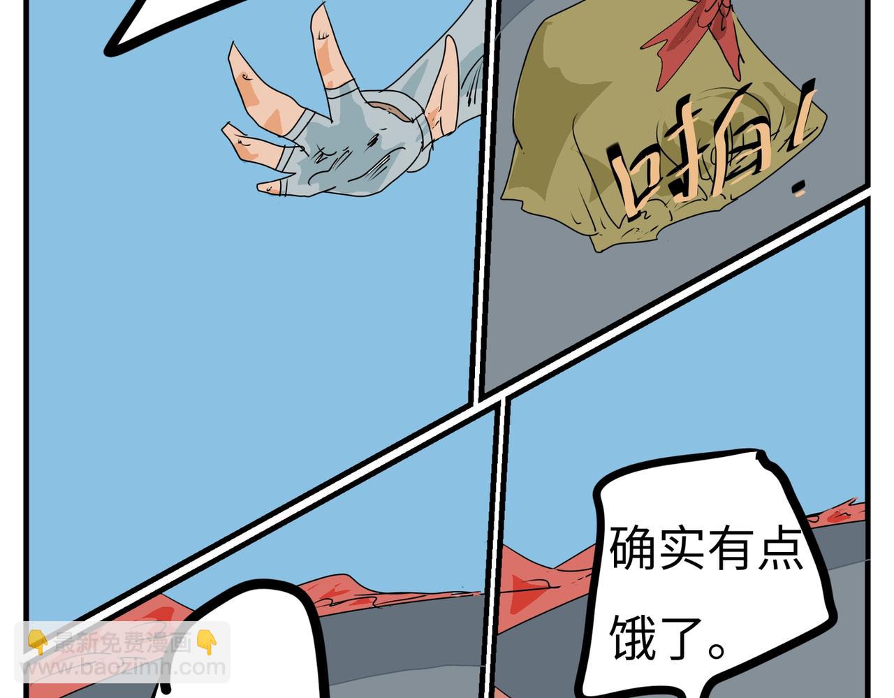 104话 路见不平-第104话