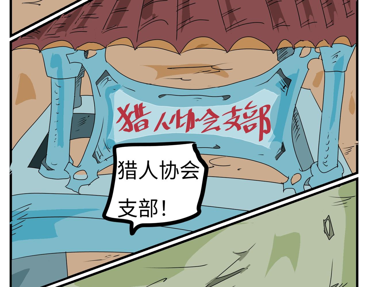 104话 路见不平-第104话