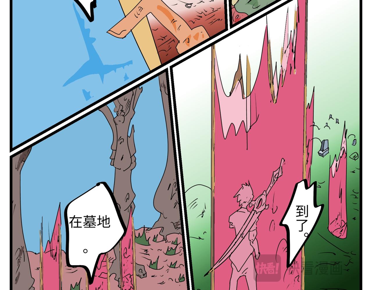 106话 传送得付费-第106话