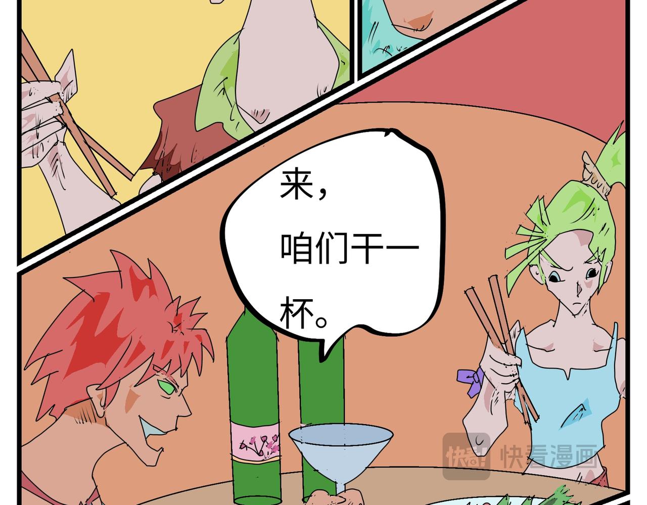 106话 传送得付费-第106话