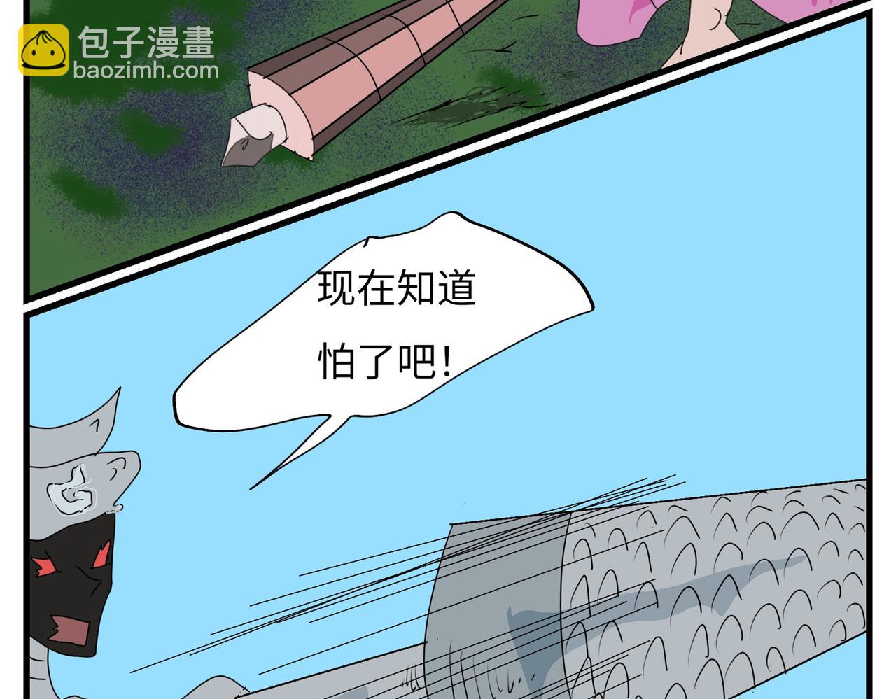108话 错位任务！-第108话