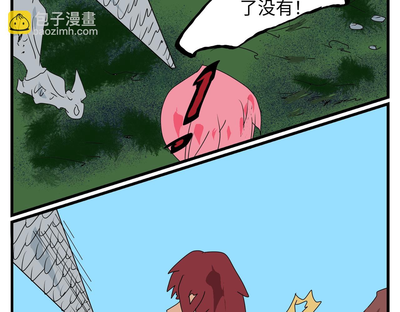 108话 错位任务！-第108话