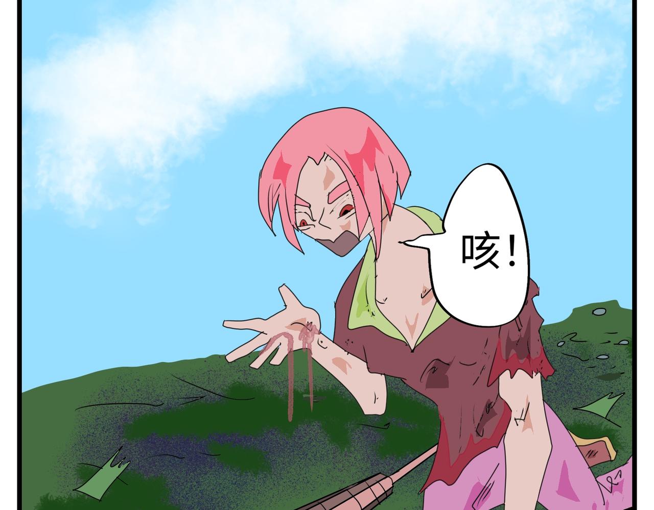 108话 错位任务！-第108话