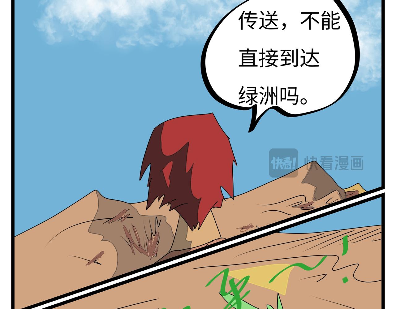 114话 抽签任务-第114话
